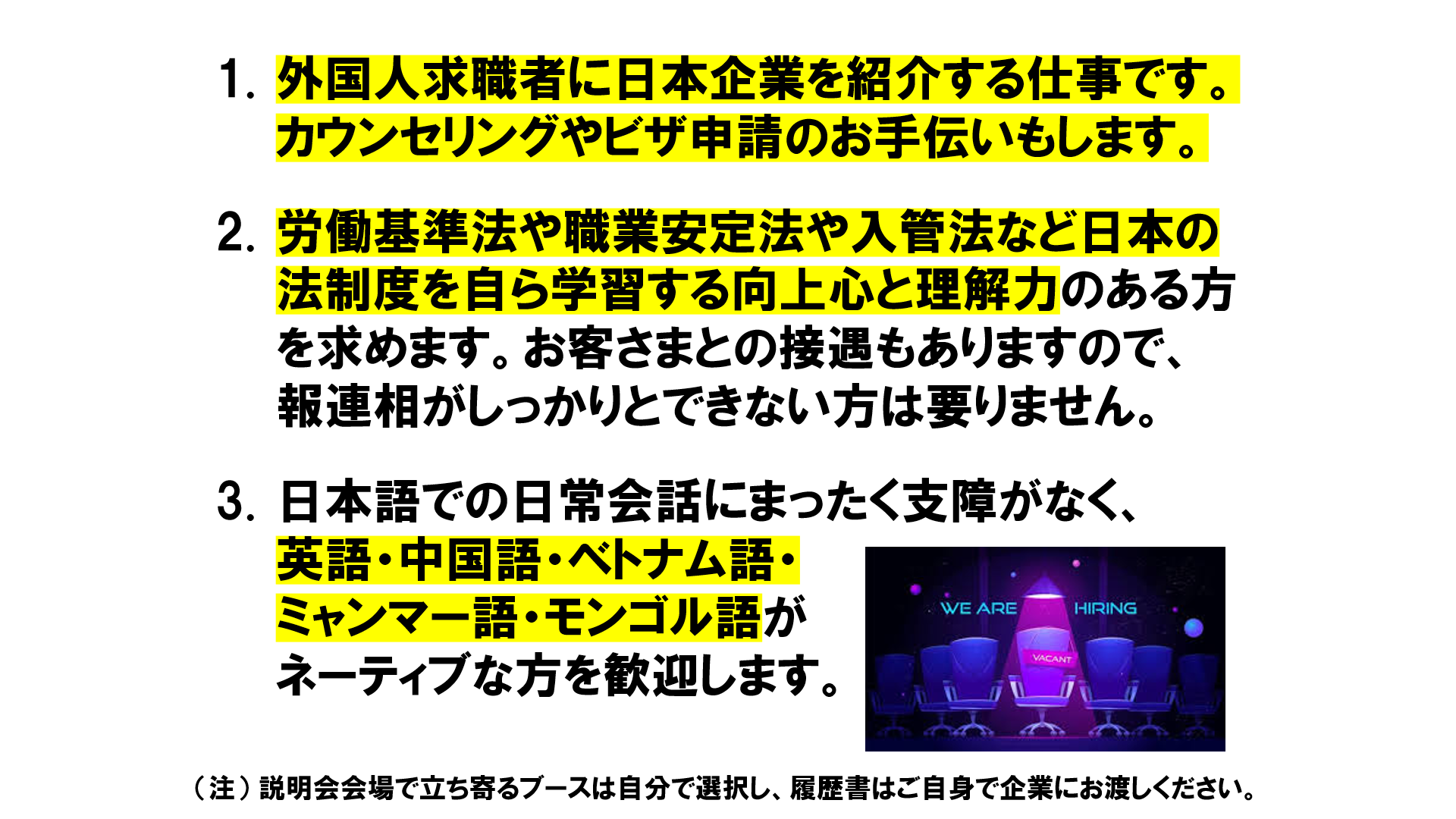 仕事、バイト、正社員